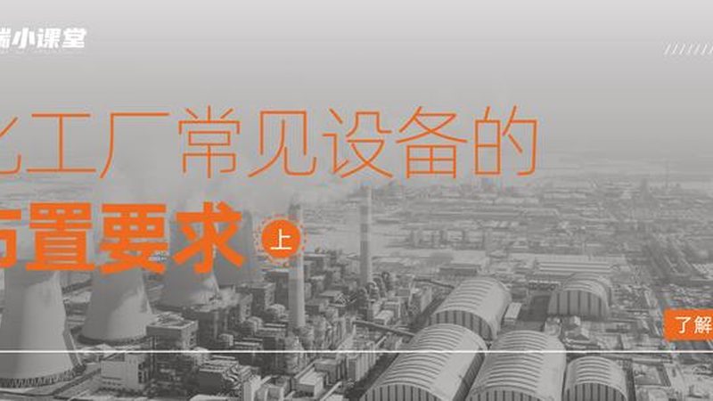 反应釜维修保养：保障化工生产安全的“守护神”**