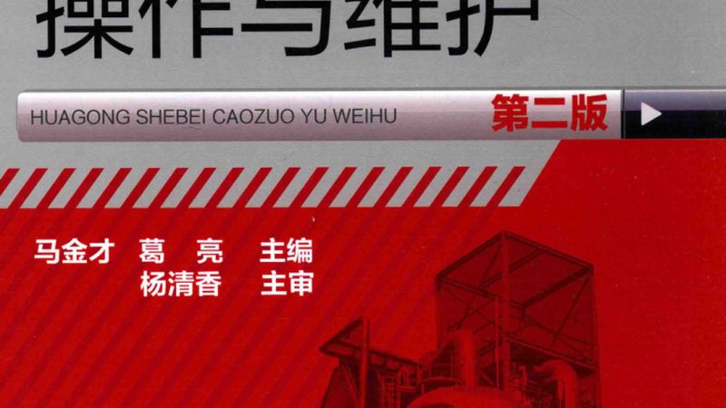 蒸馏设备与精馏设备：本质区别与应用解析